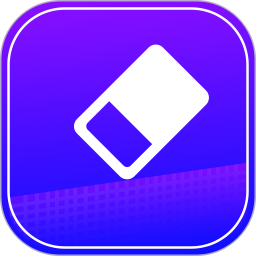 魔术橡皮擦手机版