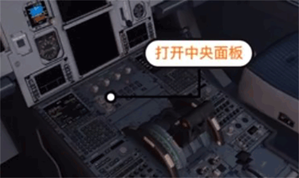 微软模拟飞行手机版