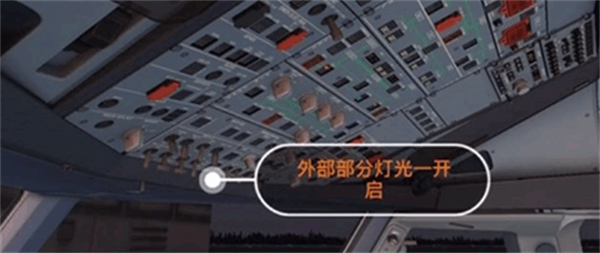 微软模拟飞行手机版