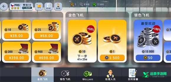 机场世界安卓中文版