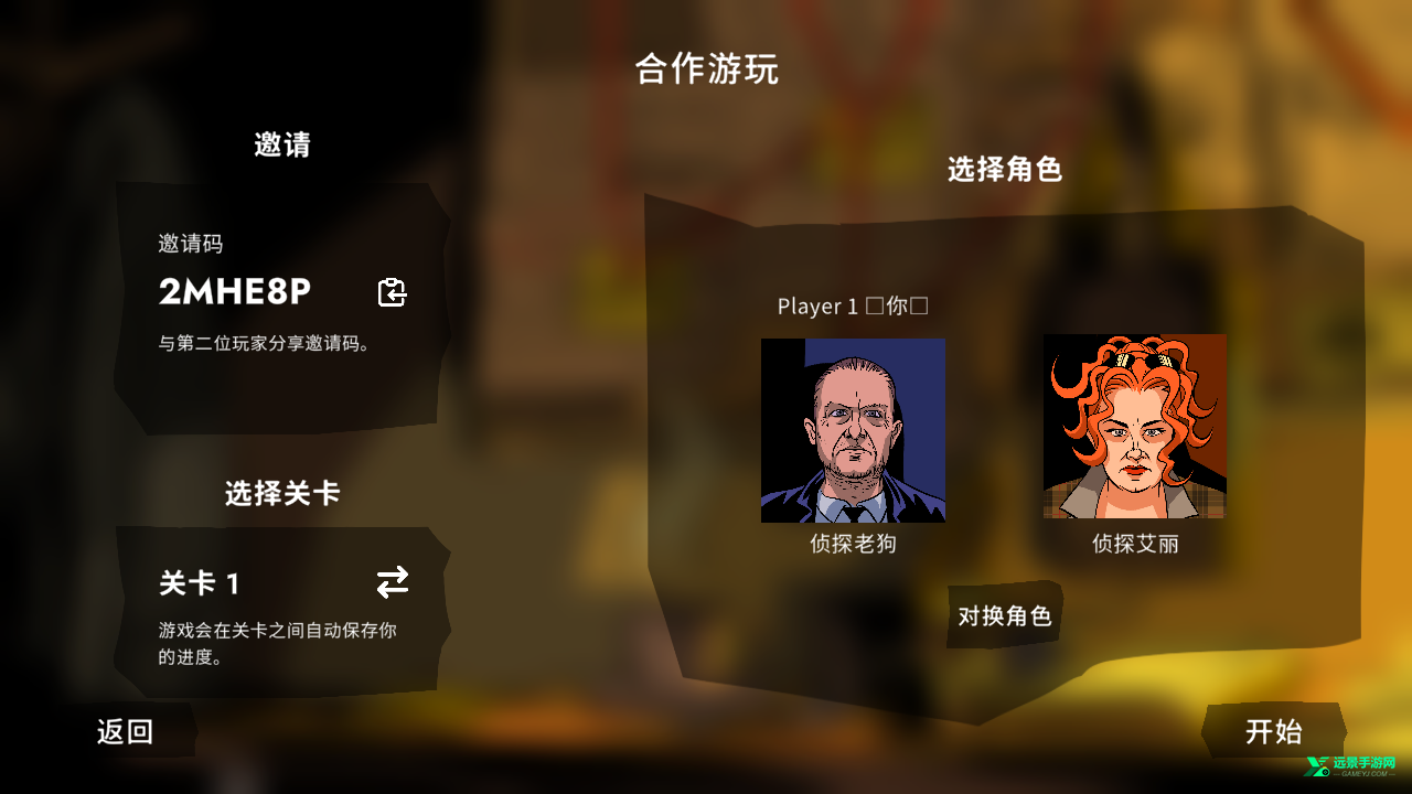 Unsolved Case汉化版