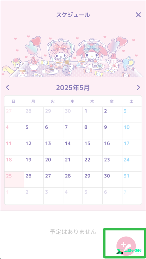 mymelody官方正版