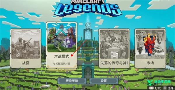 我的世界传奇手机版