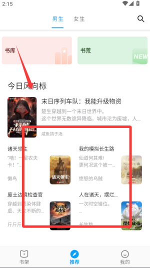 小书阁app官方版
