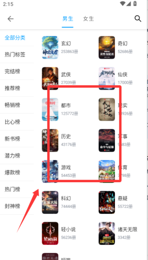 小书阁app官方版