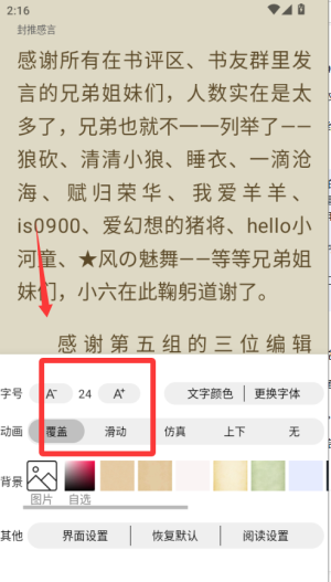 小书阁app官方版
