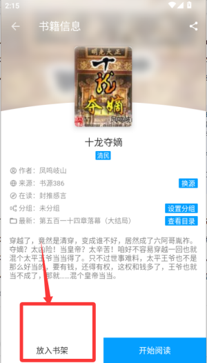 小书阁app官方版