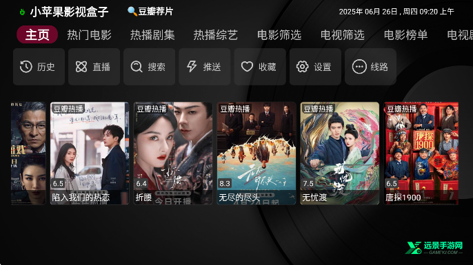小苹果影视盒子TV版