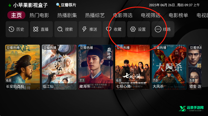 小苹果影视盒子TV版