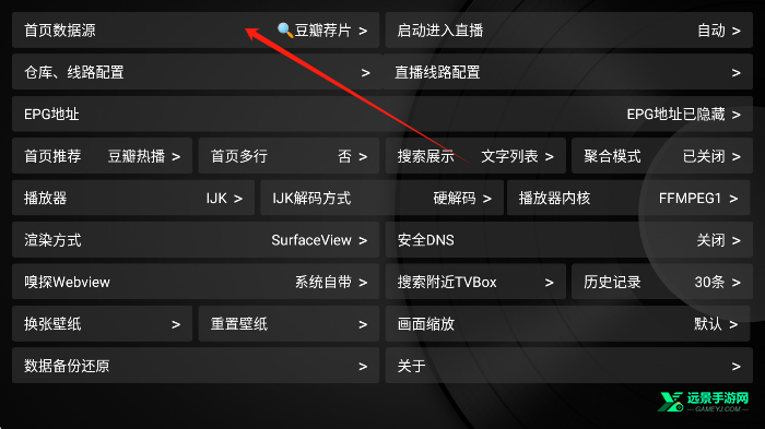 小苹果影视盒子TV版