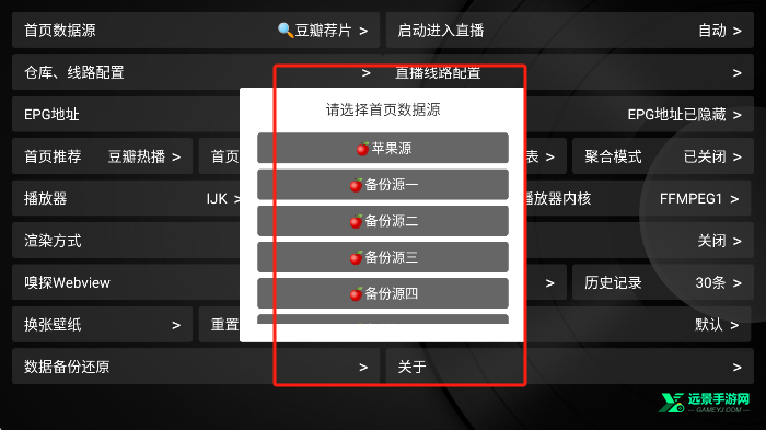 小苹果影视盒子TV版