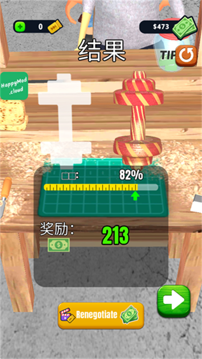 超级木旋3D模拟中文版