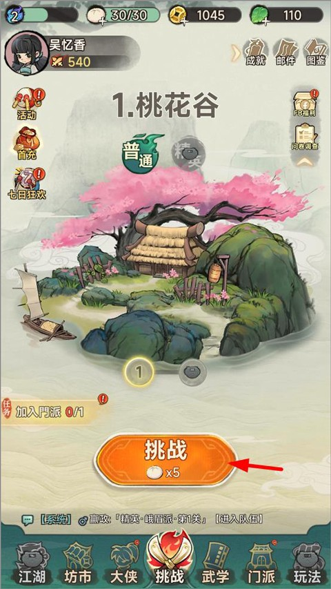 暴走小虾米中文版