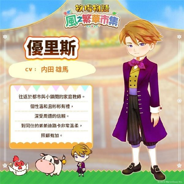 牧场物语风之集市安卓版