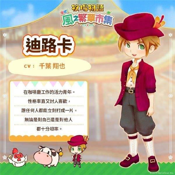 牧场物语风之集市安卓版