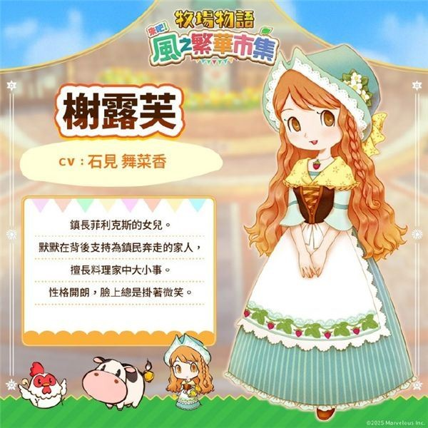 牧场物语风之集市安卓版