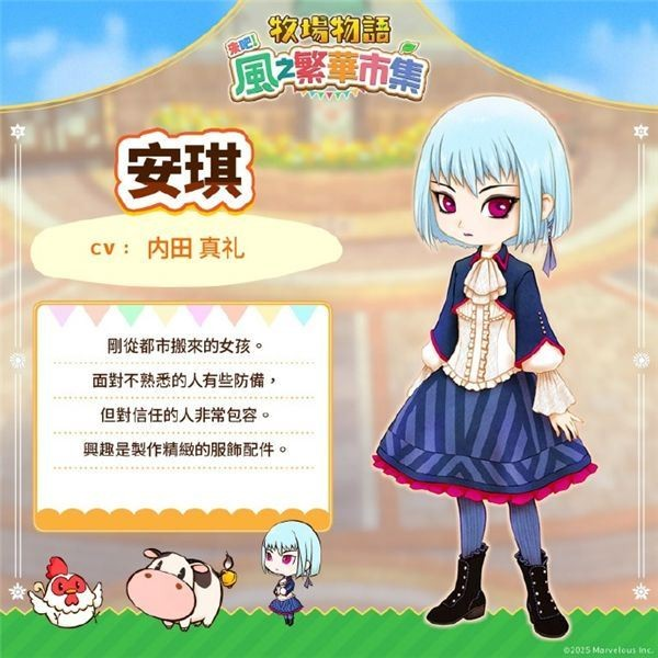 牧场物语风之集市安卓版