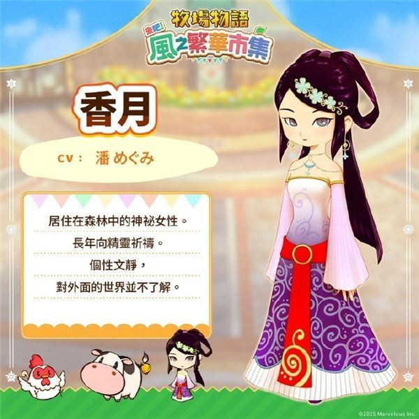 牧场物语风之集市安卓版