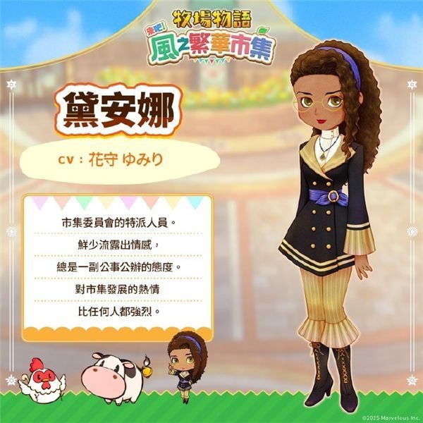 牧场物语风之集市安卓版