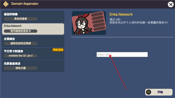 贪婪的旅行者手机版