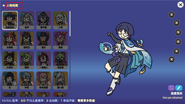 贪婪的旅行者手机版