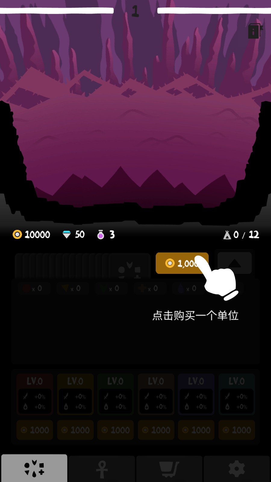 部落唔嘎嚓汉化版