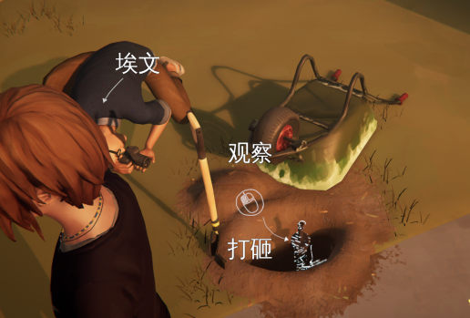 奇异人生暴风前夕安卓汉化版