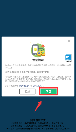 绝境守卫手机版