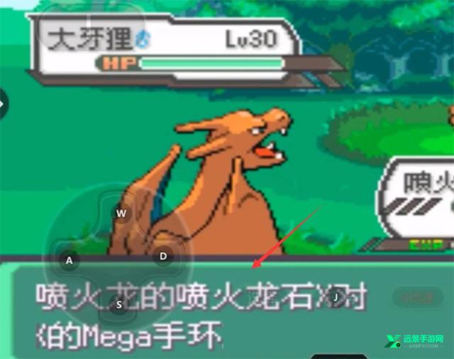 口袋妖怪究极绿宝石5.5中文版