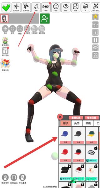 二次元动漫模特手机版