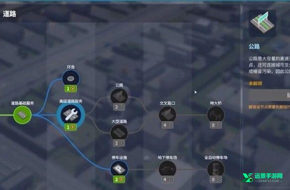 都市天际线2安卓版