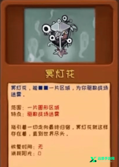 植物大战僵尸噩梦版