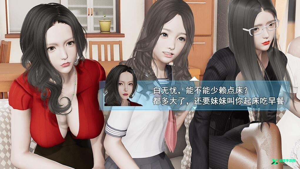 袭梦都市2.0完整汉化版