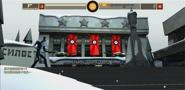 反击间谍汉化版