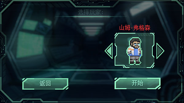 耐力号太空行动汉化版