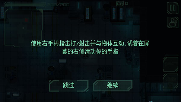 耐力号太空行动汉化版