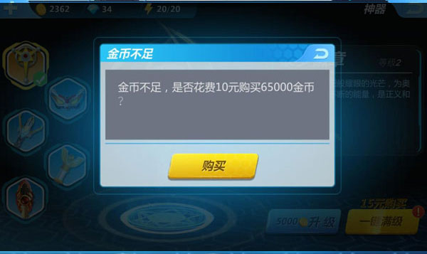 奥特曼正义降临内置功能菜单