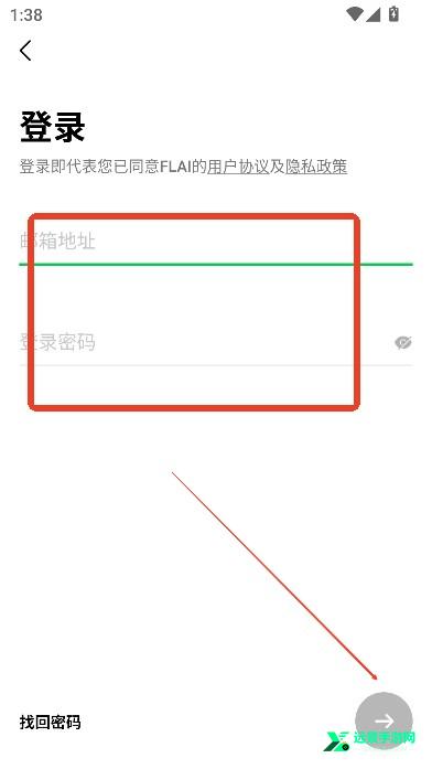 flai免费无限解锁版