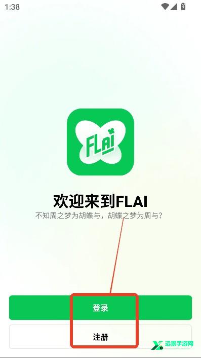 flai免费无限解锁版