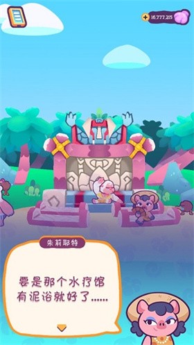 琪琪的假期中文版