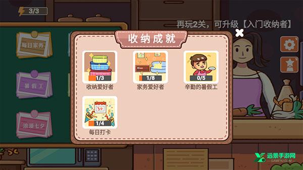 收纳模拟器手机版