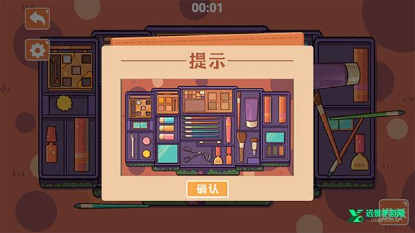 收纳模拟器手机版