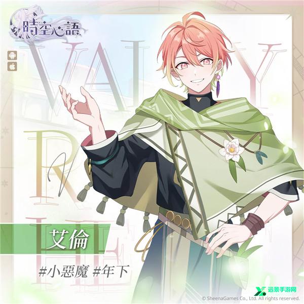 时空心语国际服