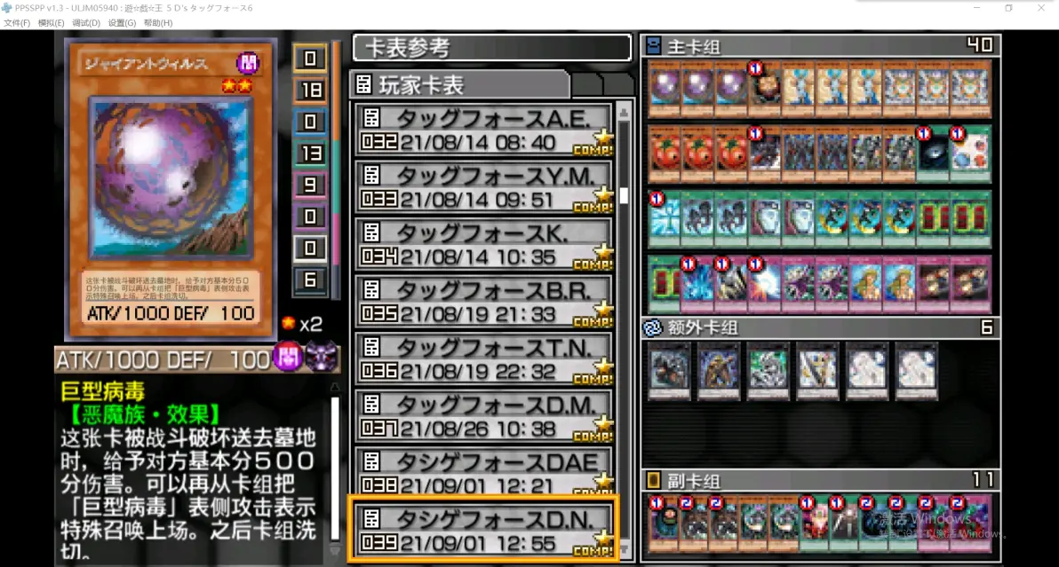 游戏王卡片力量6完全汉化版