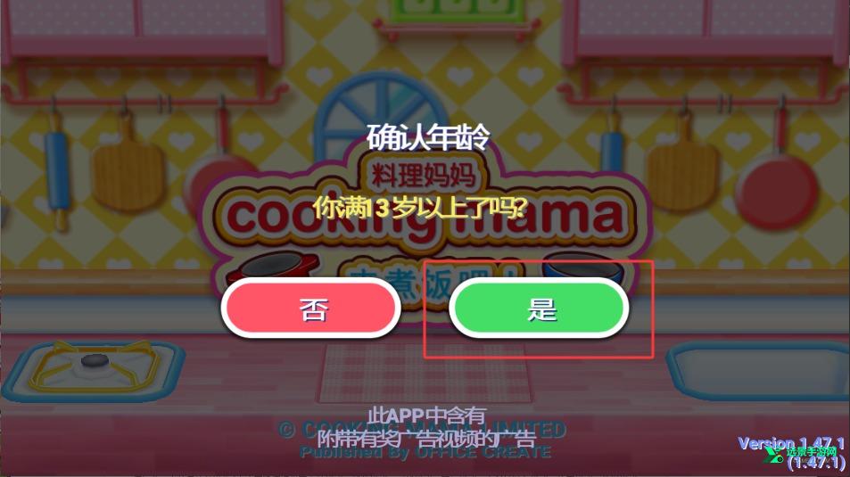 料理妈妈全菜谱修改版