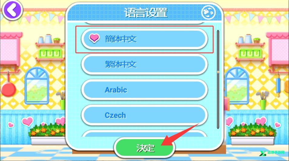 料理妈妈全菜谱修改版