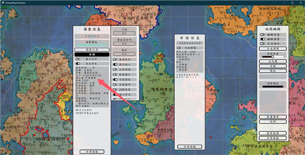 架空历史模拟器手机版