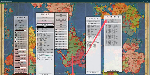 架空历史模拟器手机版