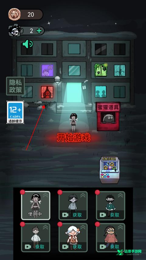 躺平发育单机版