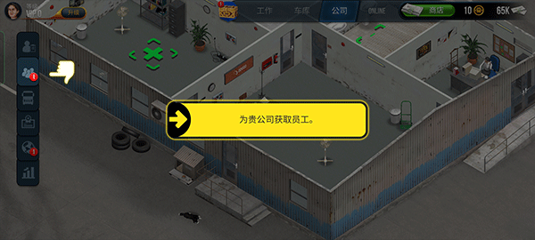 卡车模拟器终极版